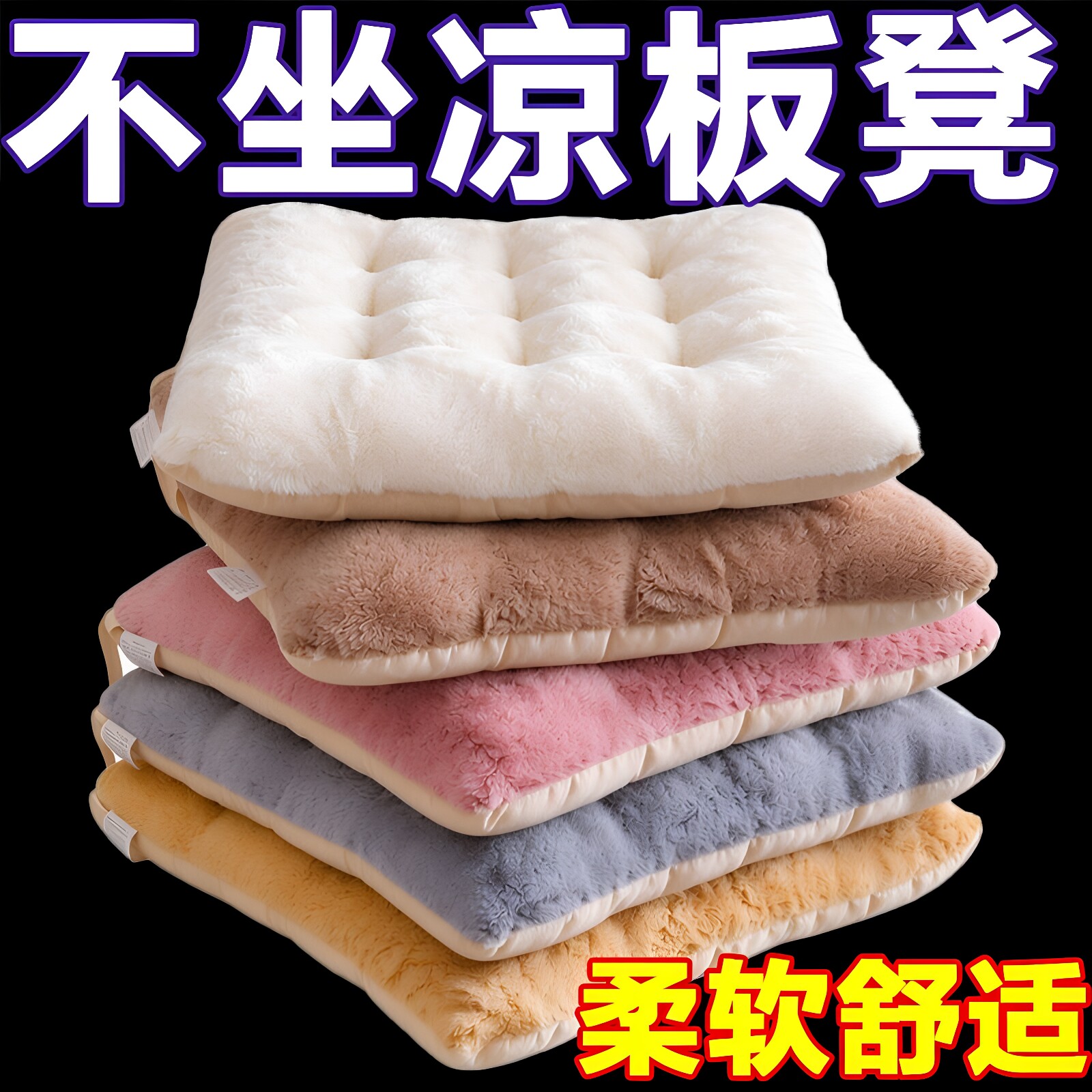 简约现代加厚毛绒坐垫方形办公椅垫冬季保暖学生椅垫居家办公屁垫