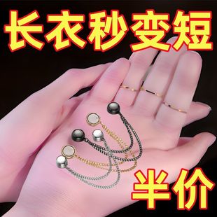 t恤太长改短变短神器可调节夹子衣服袖子衣袖上衣下摆固定夹衬衫