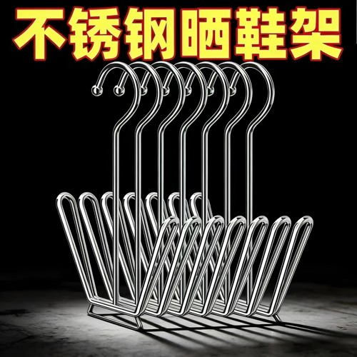 不锈钢晒鞋架阳台窗台防风挂晾鞋