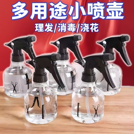 喷水壶消毒喷壶理发美发喷雾瓶细雾浇花壶化妆喷雾分装瓶家用瓶子