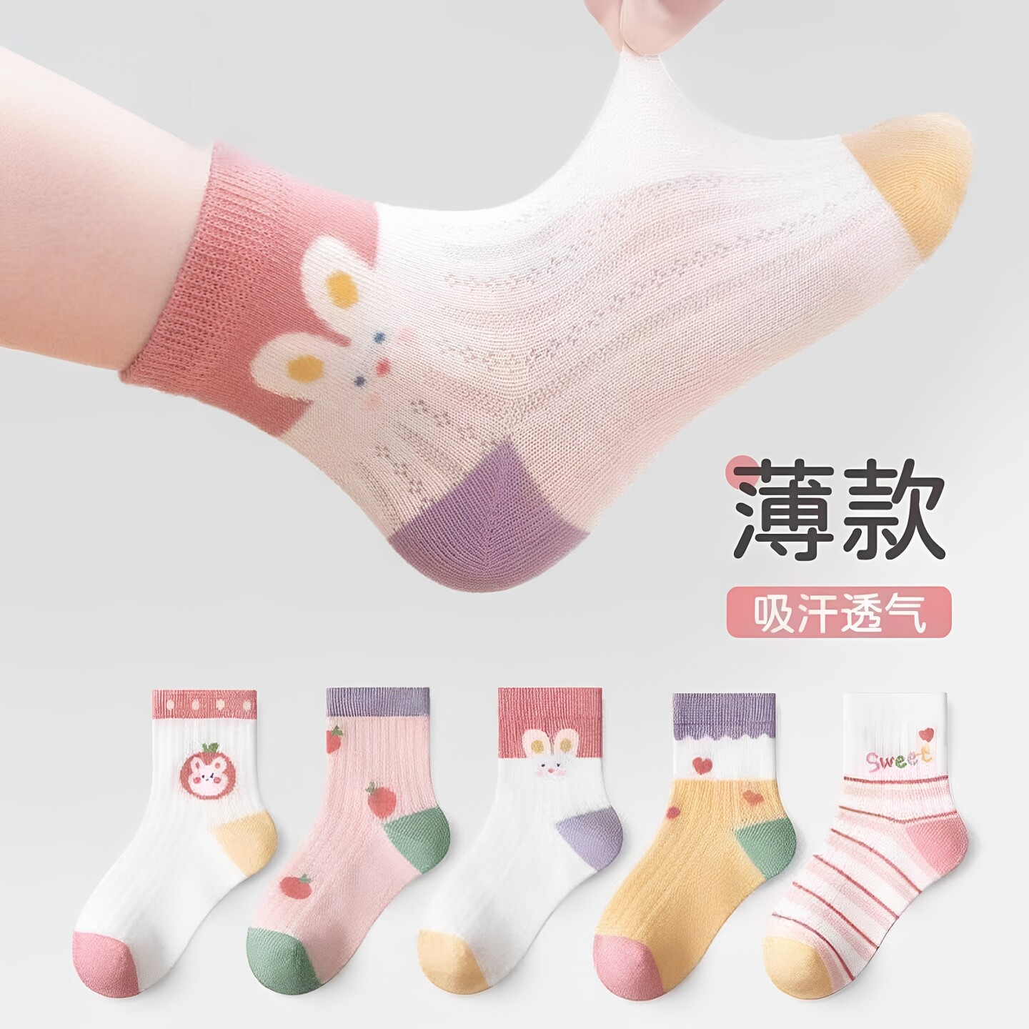 儿童袜子夏薄款网眼童袜女孩宝宝
