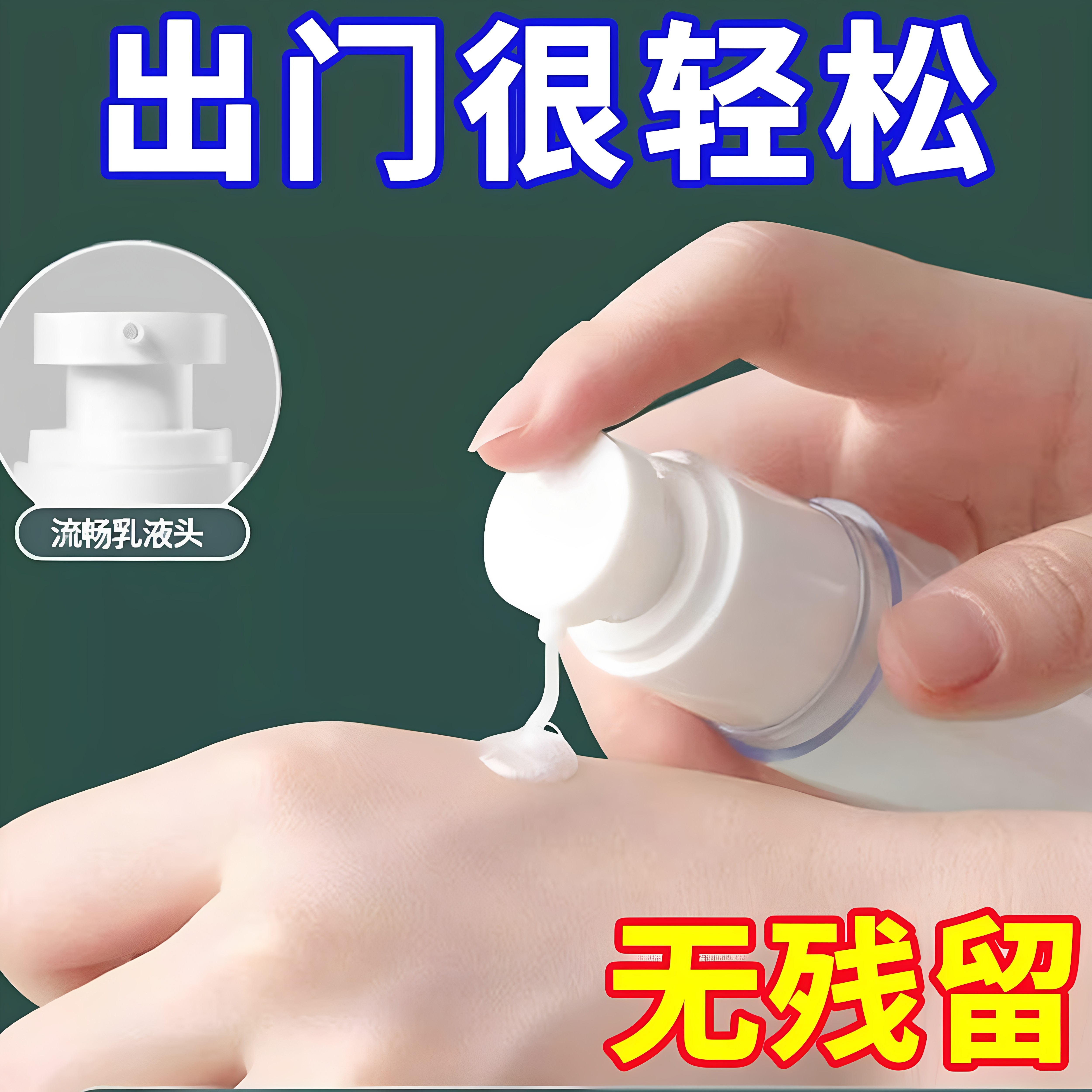分装瓶真空按压式旅行便携面霜护肤品粉底液爽肤水卸妆精油喷雾瓶