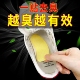 防臭除异味杀菌吸脚汗鞋 除臭神器鞋 子除臭贴脚臭神器篮球鞋 垫清香