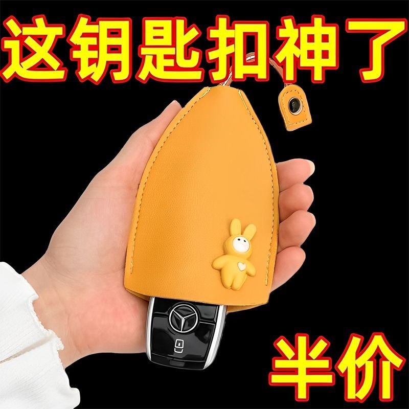 抽拉式钥匙包收纳迷你保护套男家门女士汽车通用可爱卡通车钥匙
