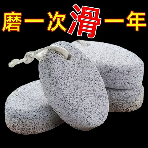 火山石磨脚去死皮去老茧角质工具