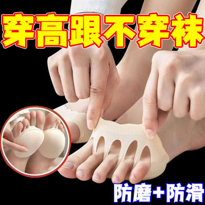前脚掌垫防痛垫硅胶超软疼痛前掌垫女高跟鞋神器半码垫加厚护脚袜