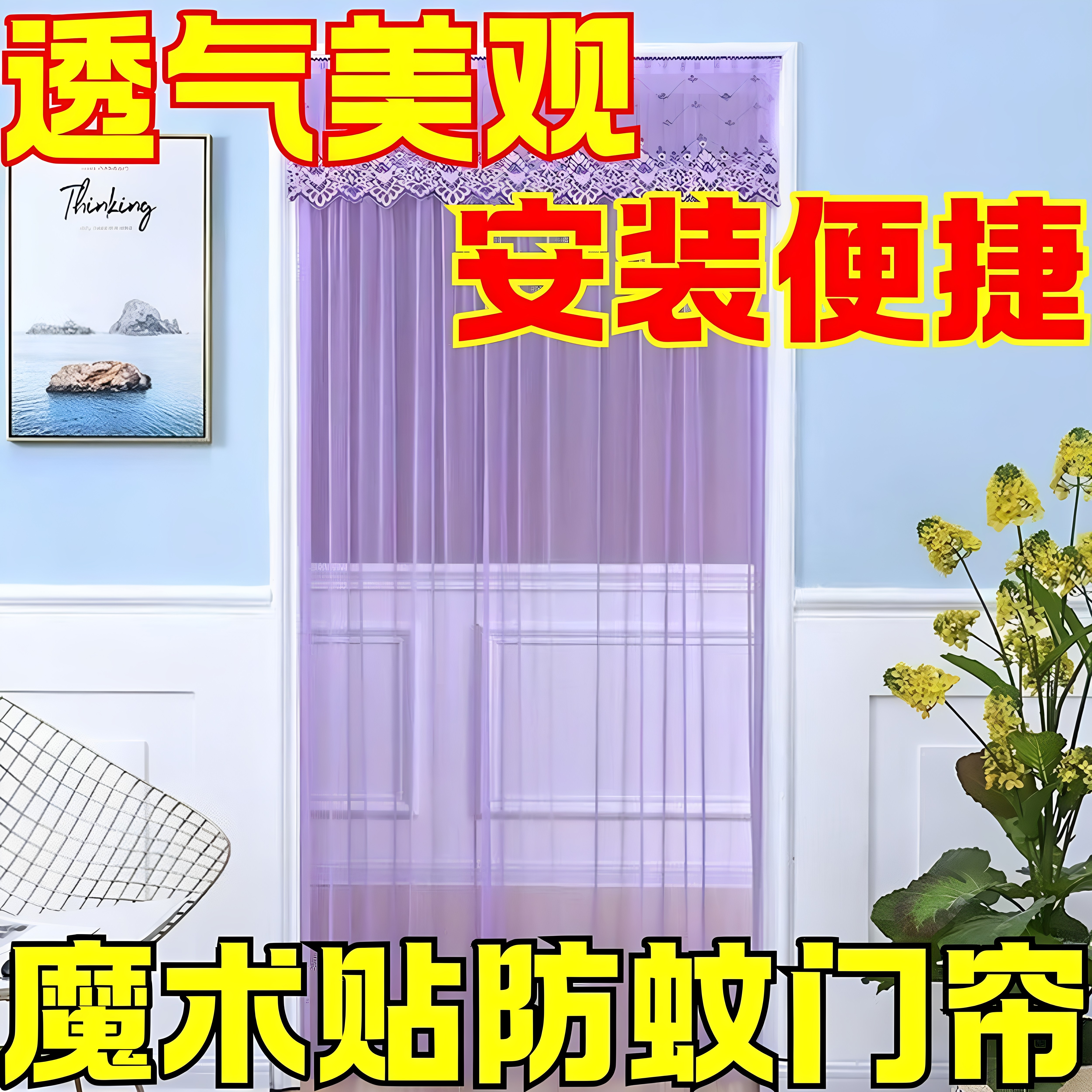 免打孔防蚊纱门帘四季挂帘卧室隔断蕾丝布艺魔术贴门帘夏季防蚊