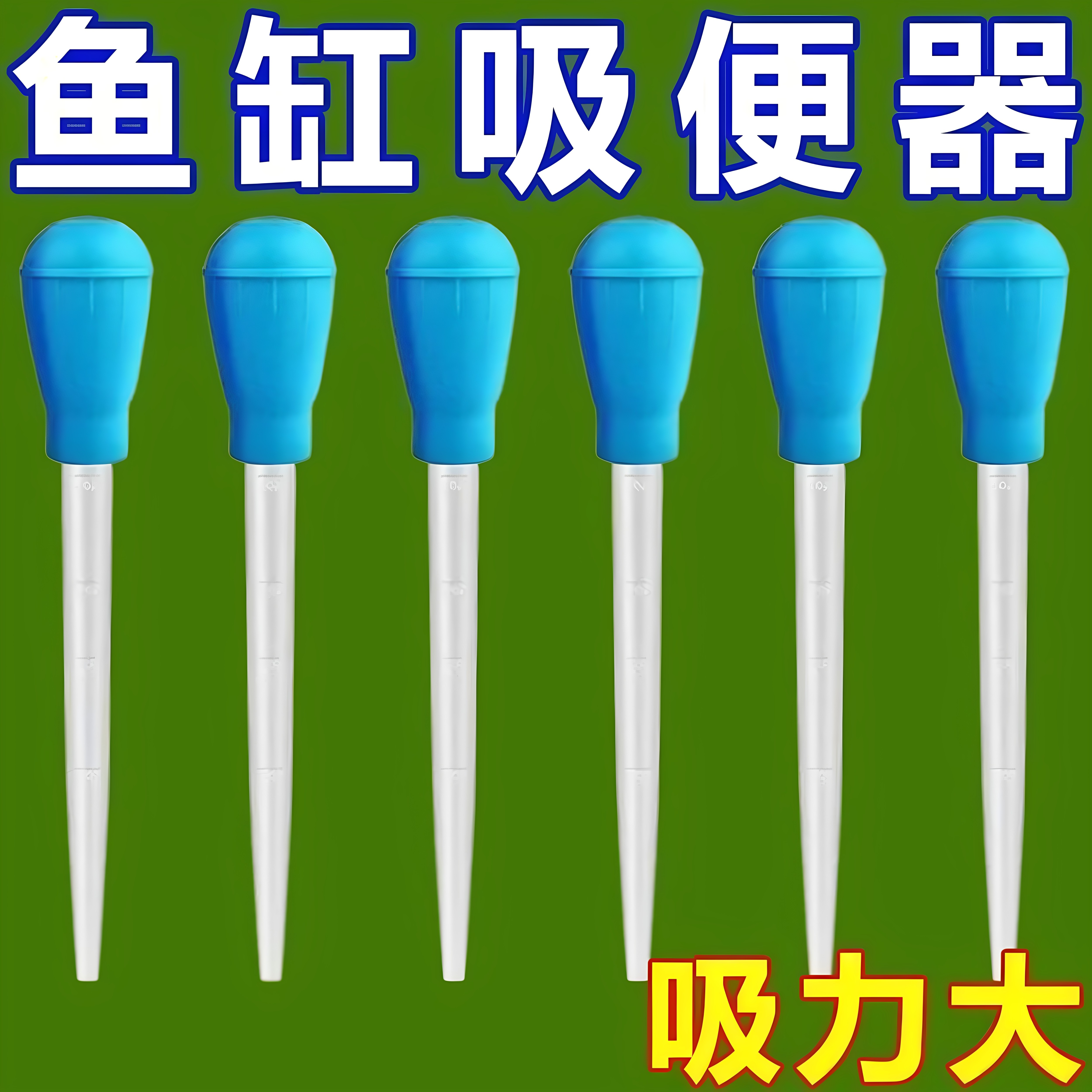 鱼缸吸便器吸鱼屎神器吸管乌龟吸粪器清理清洁工具小型换水吸水管