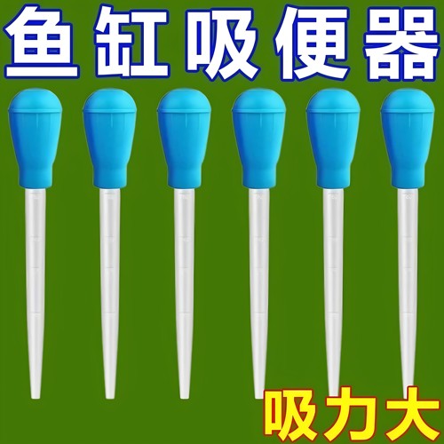 鱼缸吸便器吸鱼屎神器吸管乌龟吸粪器清理清洁工具小型换水吸水管