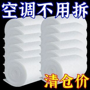 空气净化厨房防油烟罩 空调过滤网除尘棉进风口挂机通用防尘罩新款