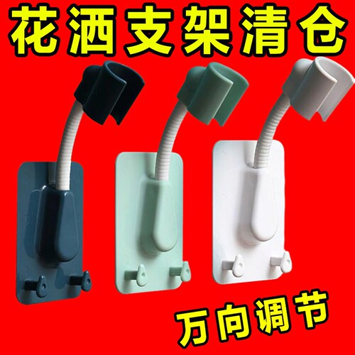 免打孔花洒支架浴室喷头架固定底座万向可调节摇头淋浴器卫生间