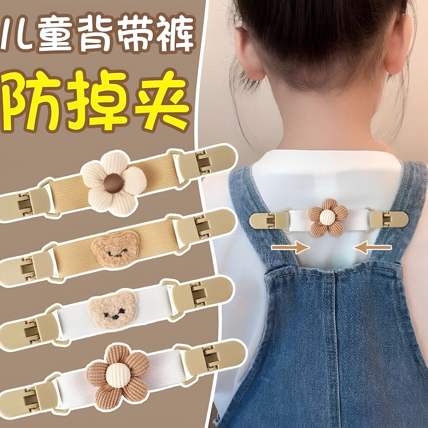 背带裤防掉肩神器儿童宝宝肩带