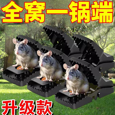 新型老鼠扑捉器老鼠夹捕鼠器