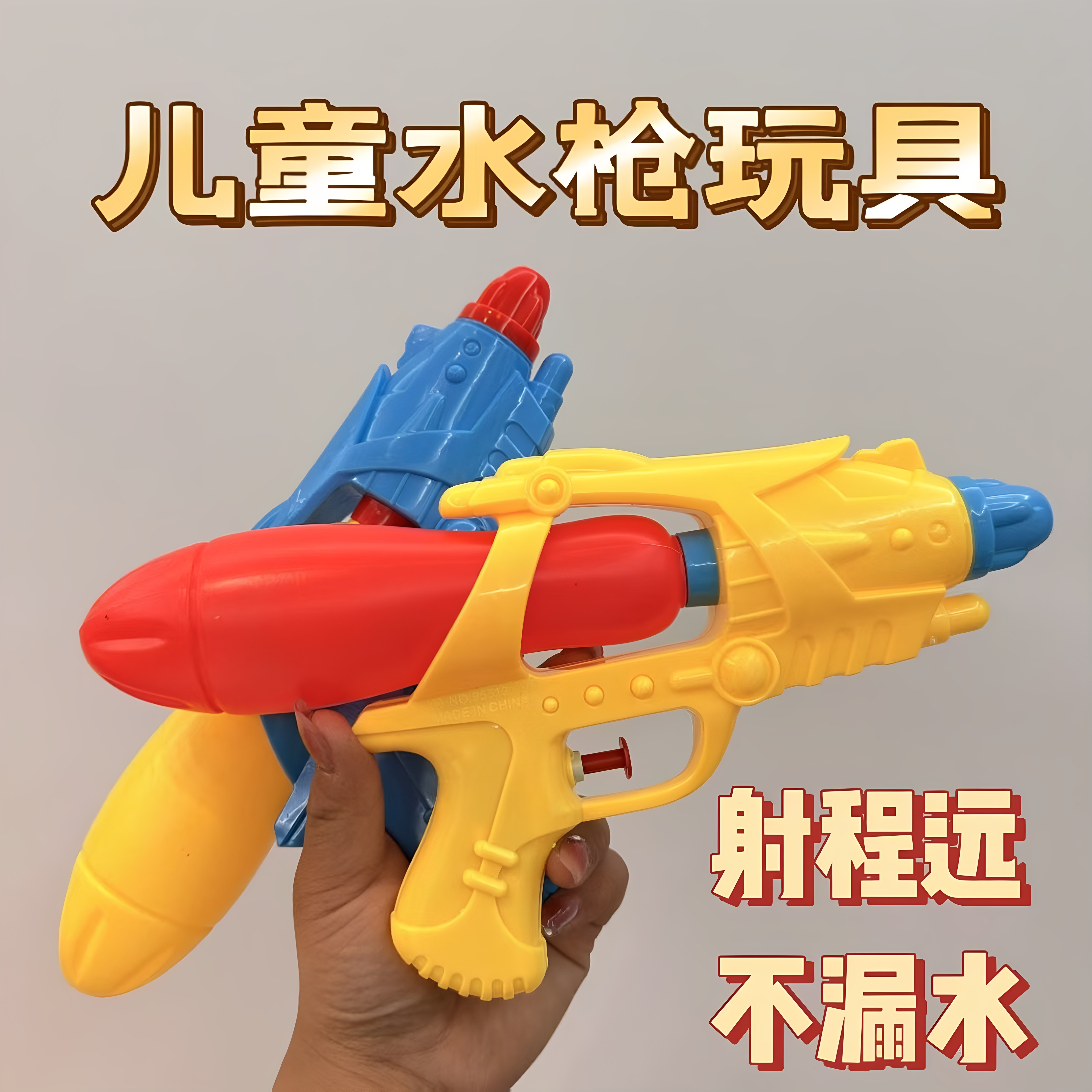 水枪儿童玩具喷水男女孩网红呲滋打仗泼水节大容量呲水枪沙滩玩具