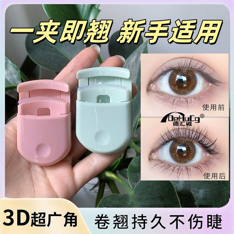 睫毛夹便携式持久自然卷翘夹出太阳花小型局部新手初学者睫毛神器,彩妆/香水/美妆工具,睫毛夹,淘宝优惠券,粉丝福利购,淘宝优惠卷