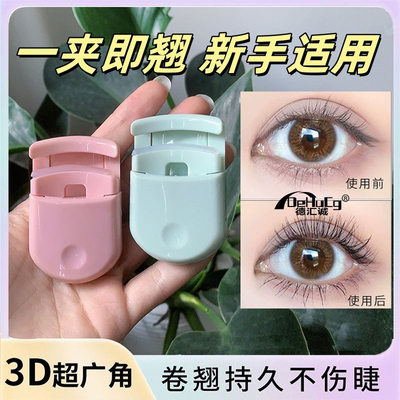 睫毛夹便携式持久自然卷翘夹出太阳花小型局部新手初学者睫毛神器