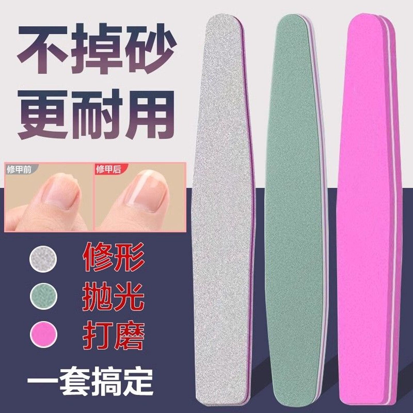 双面指甲锉磨指甲砂条美甲工具