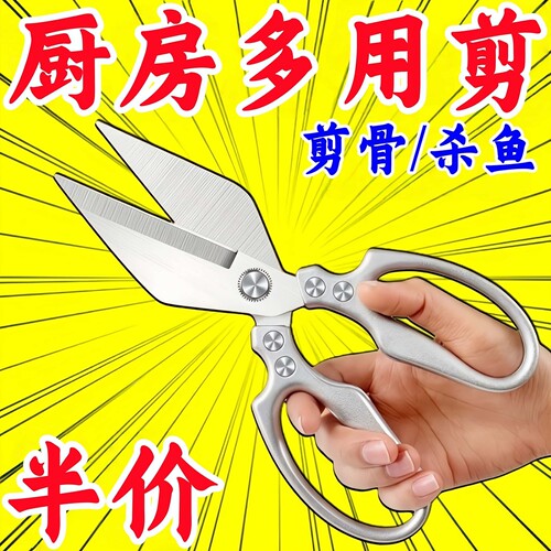 不锈钢大头鸡骨剪厨房专用剪鸡鸭