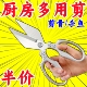 不锈钢大头鸡骨剪厨房专用剪鸡鸭鱼剪刀家用多功能强力加厚大剪子