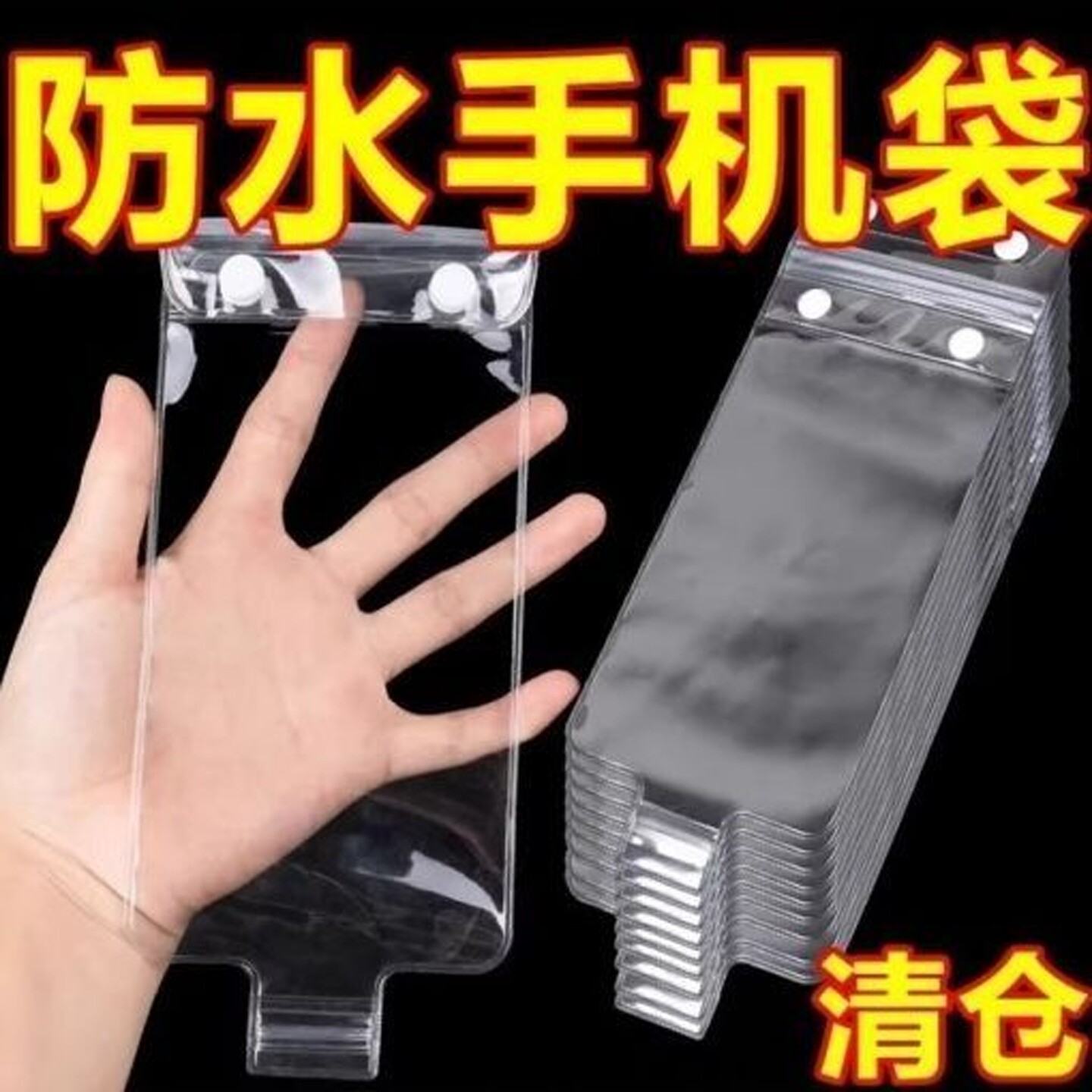 新款通用外卖骑手专用手机防水可充电触屏充电骑行代驾防水手机套