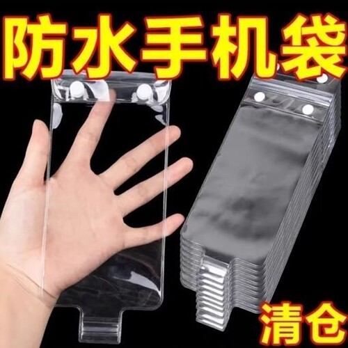 新款通用外卖骑手专用手机防水可充电触屏充电骑行代驾防水手机套