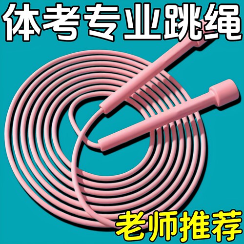 跳绳学生儿童成人燃脂专业绳运动