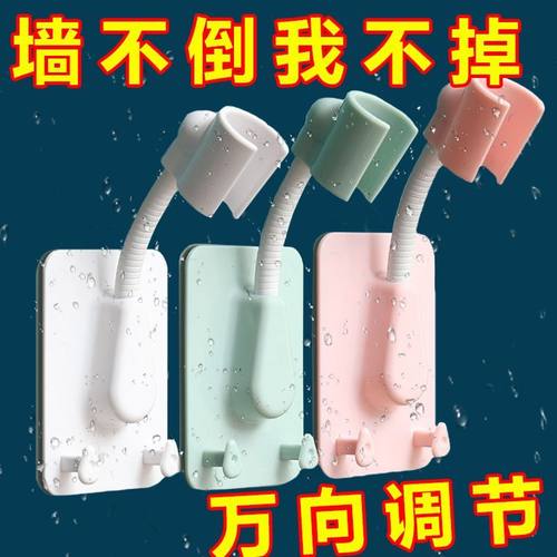 免打孔万向可调节花洒支架固定座