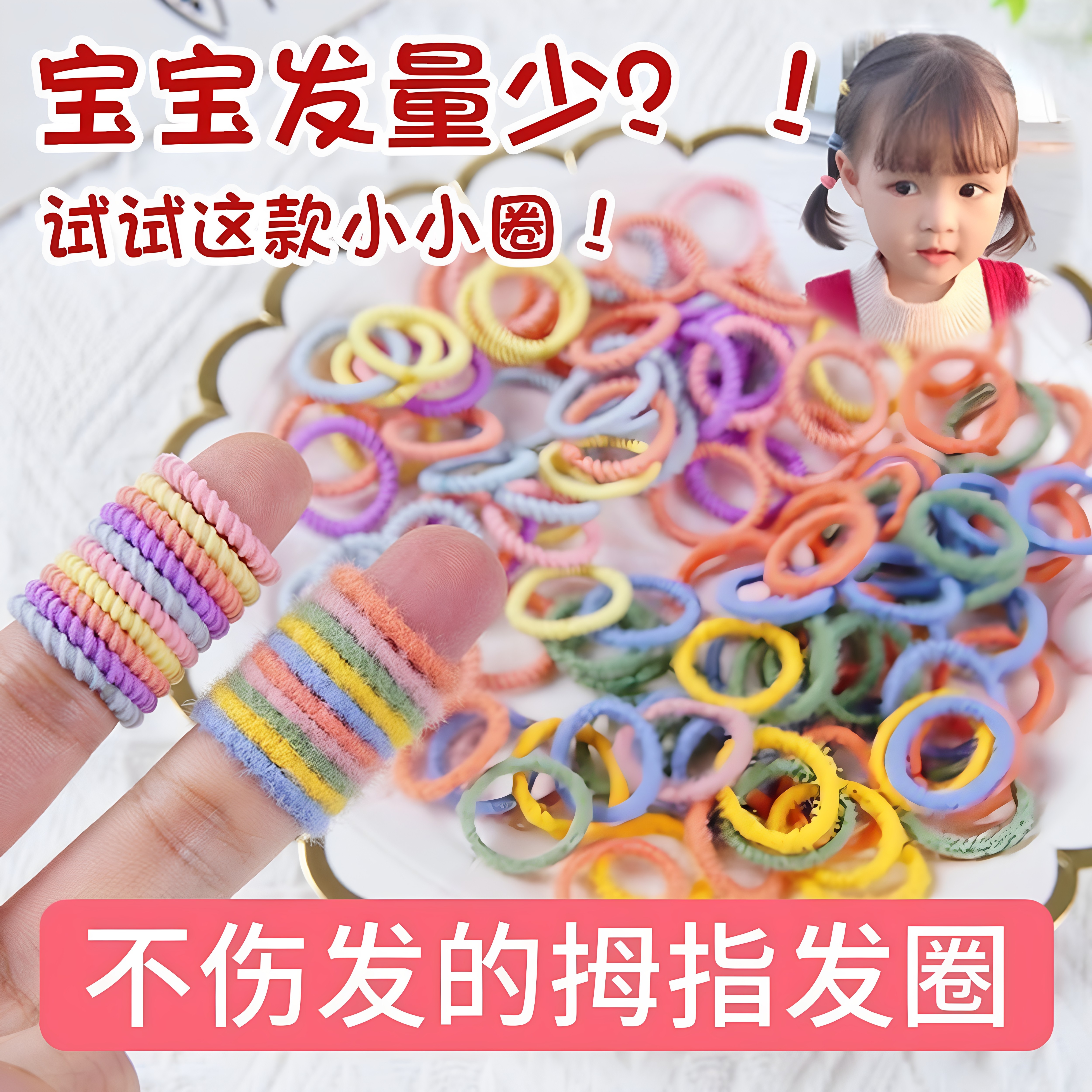 发圈儿童橡皮筋女扎头发圈高弹力耐用不伤头发绳简约头绳女童头饰