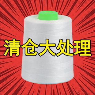 家用小卷宝塔线缝纫机手工缝衣服线白线针线大卷缝纫线黑线棉线粗