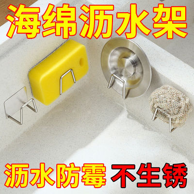 不锈钢海绵置物架免打孔家用厨房用品水池钢丝球百洁洗碗布沥水架