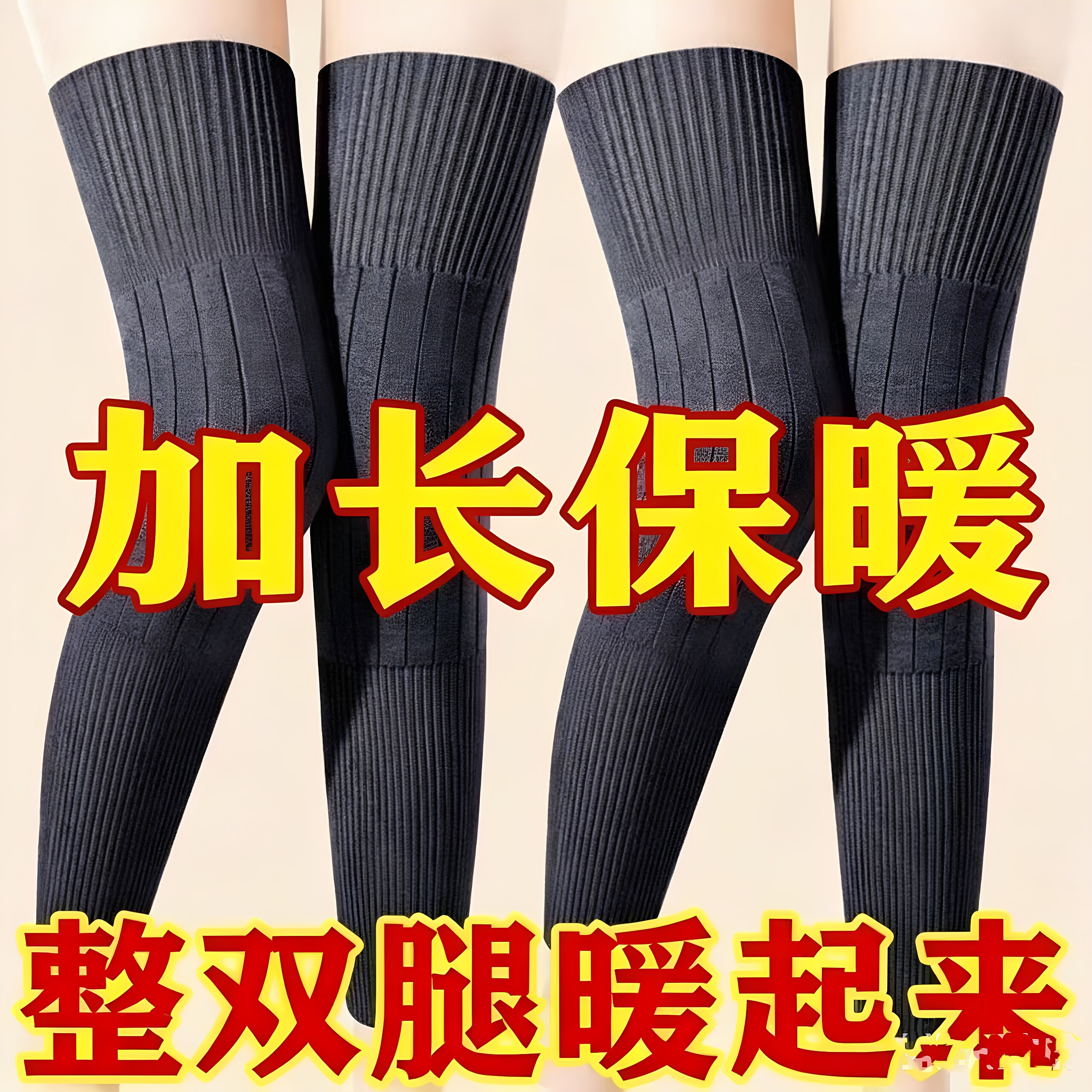春夏加长羊绒护膝膝盖防滑春季