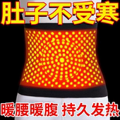 德绒艾草护腰带女保暖自发热成人腰痛护肚子暖宫胃防着凉专用神器