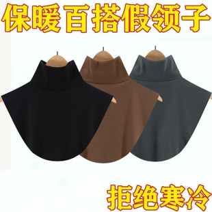 德绒加绒假领子男女加厚高领保暖护颈椎围脖蓄热秋冬季护颈椎脖套