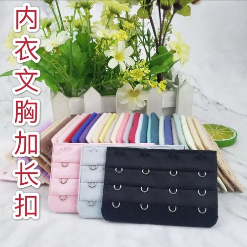 3排扣加长扣三排三扣延长扣背扣搭扣胸罩后背加大接扣内衣扣配件