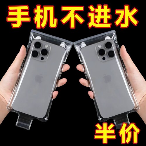 手机防水袋外卖骑手电动车专用可充电可放夹支架触屏防雨透明加厚