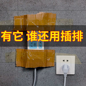 排插固定器无痕自粘式插排挂墙强力免打孔壁挂家用墙上贴电线收纳