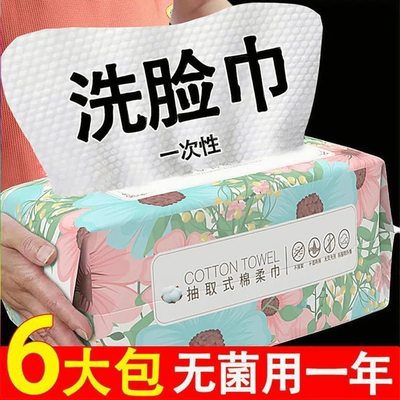 一次性洗脸巾加厚珍珠纹女卸妆洁面棉柔巾抽取式毛巾干湿两用化妆