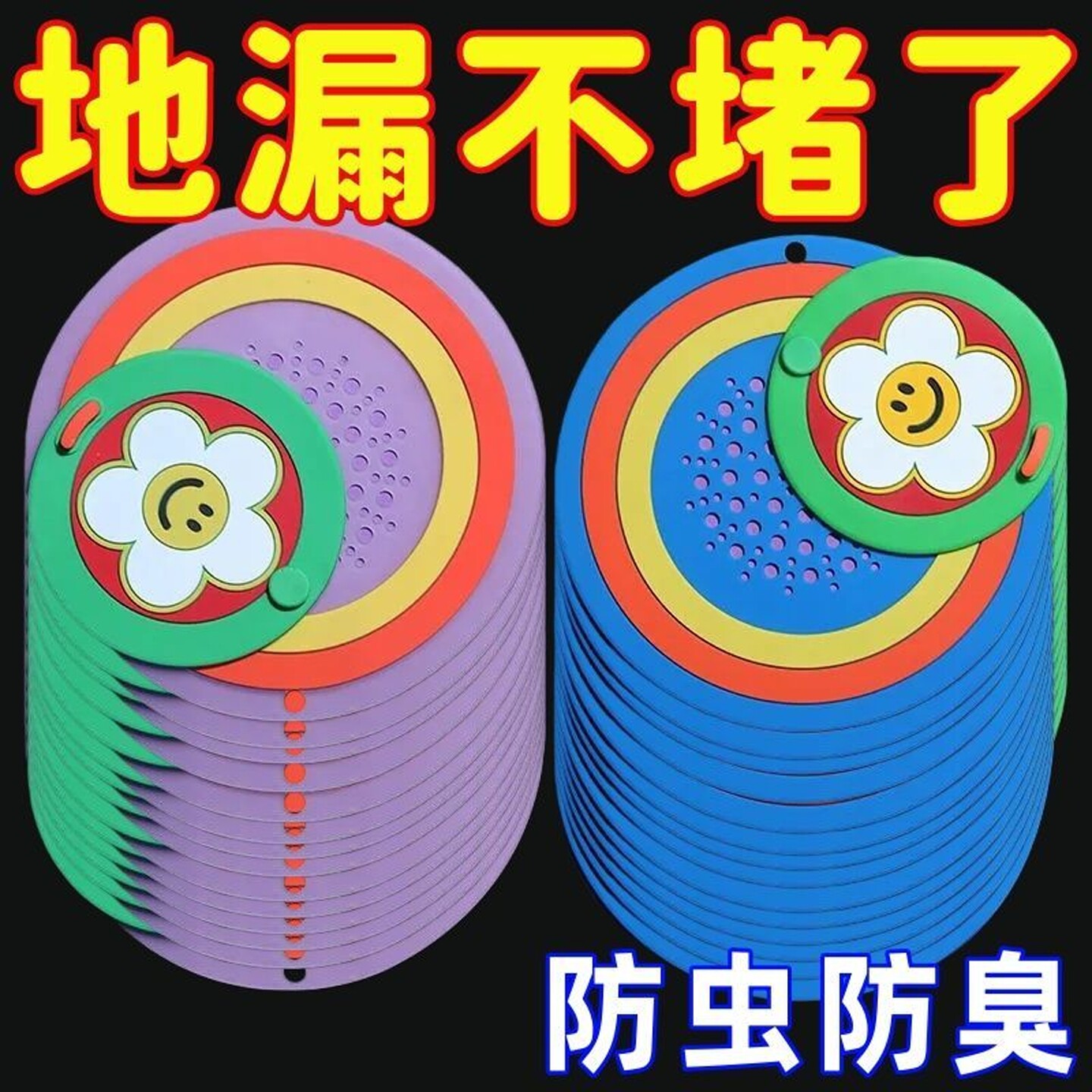 彩虹二合一地漏盖卫生间防臭厨房