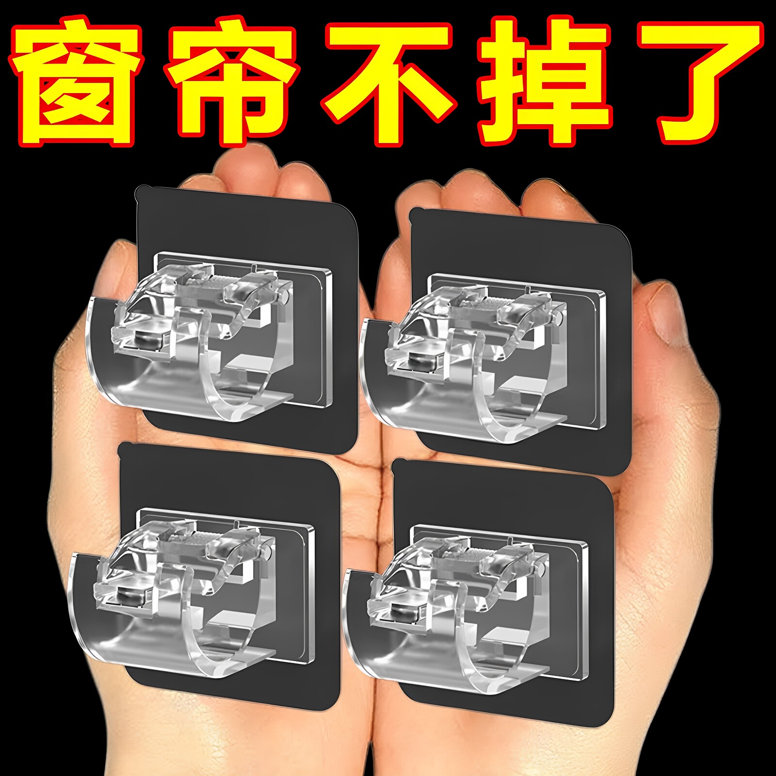 帘杆挂钩窗帘杆夹固定器免打孔粘贴式支架夹子横杆门帘伸缩杆粘钩