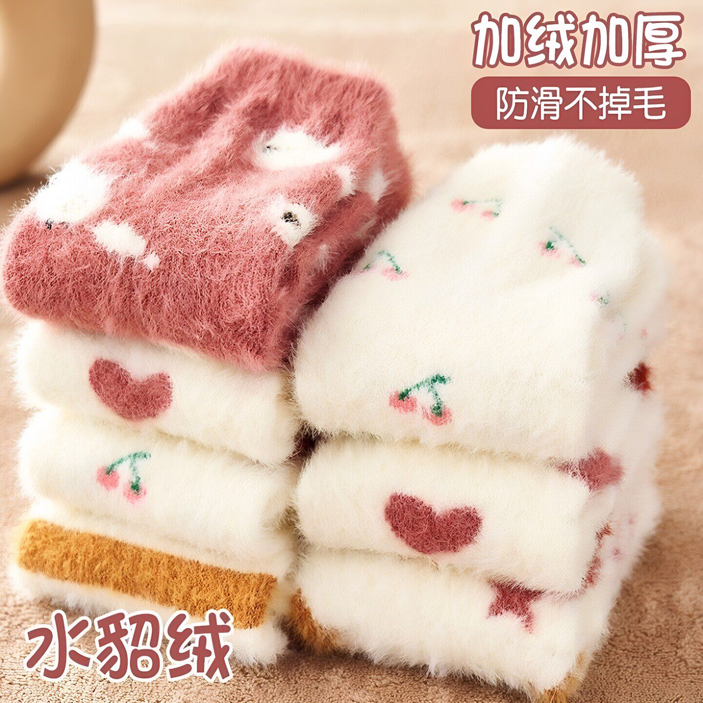 女童可爱水貂绒袜子女孩秋冬季