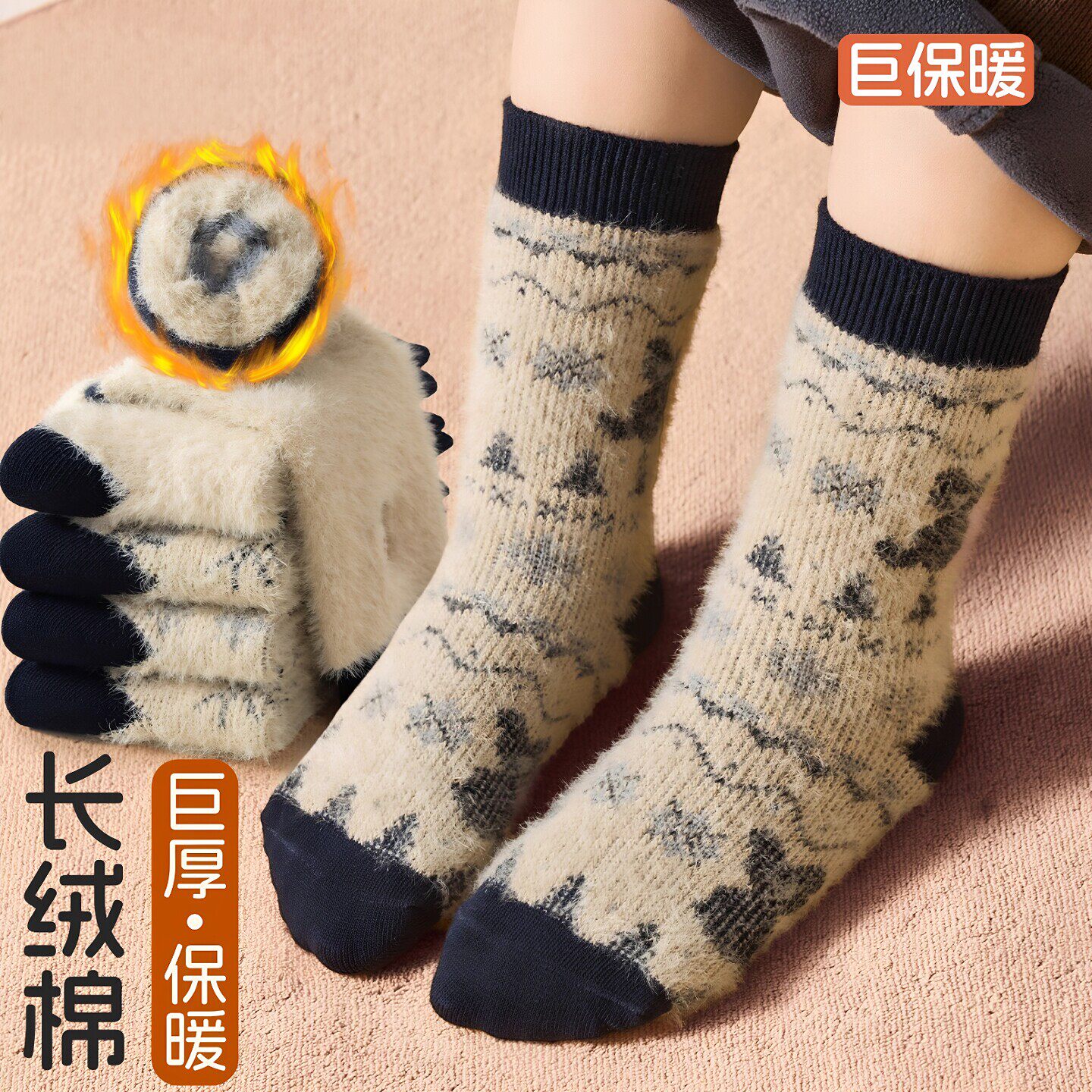 儿童袜子冬厚款毛绒男童女童