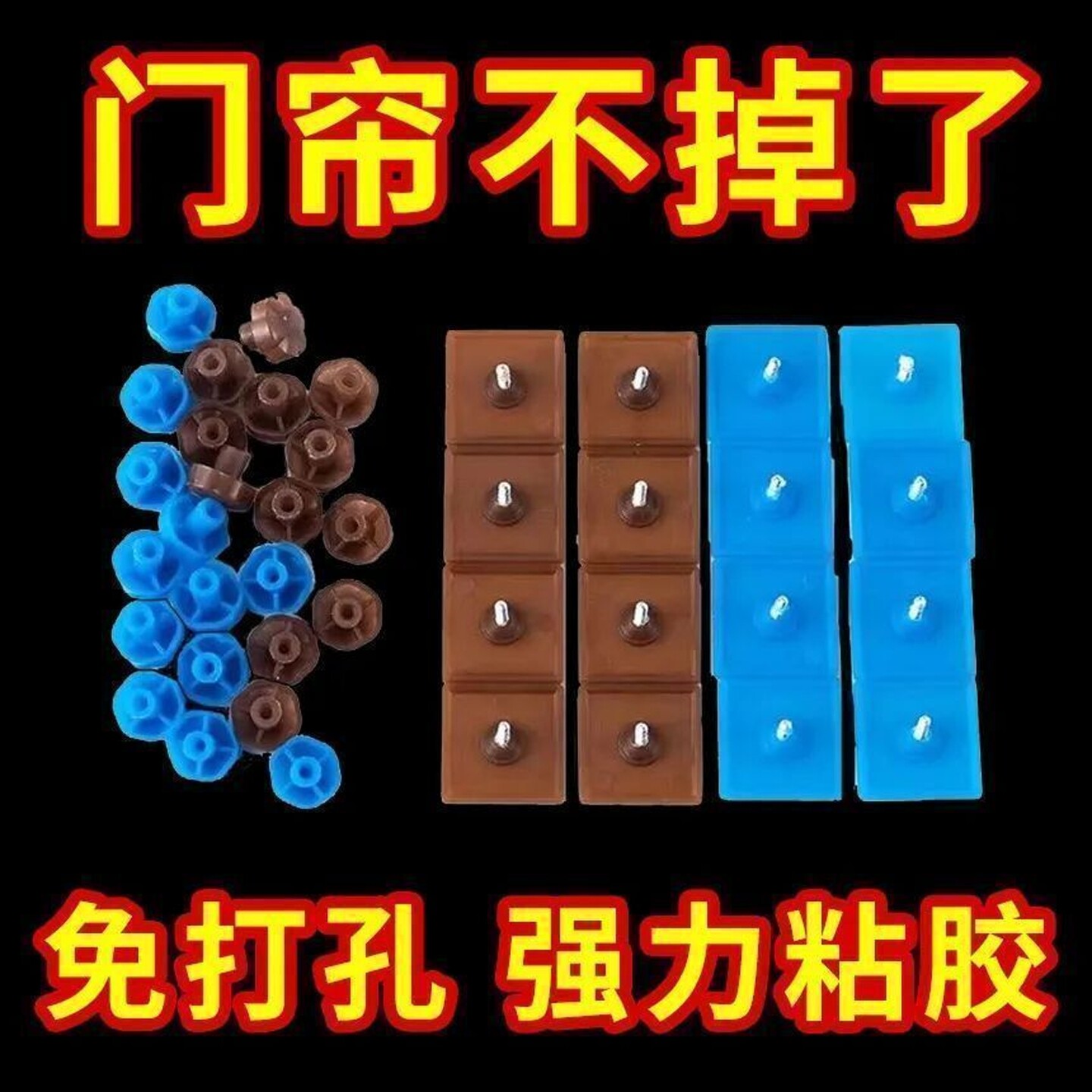 防蚊蝇门帘扣纱门粘钉粘扣粘贴魔术贴纱窗固定卡扣免打孔无痕钉子