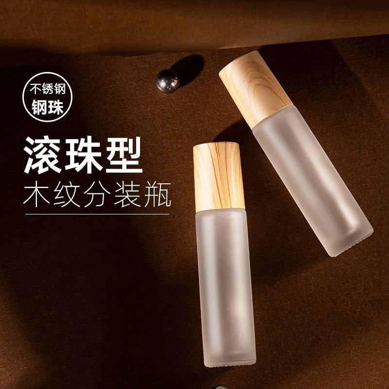 滚珠香水分装瓶旅行便携式玻璃走珠器高档精油空瓶子