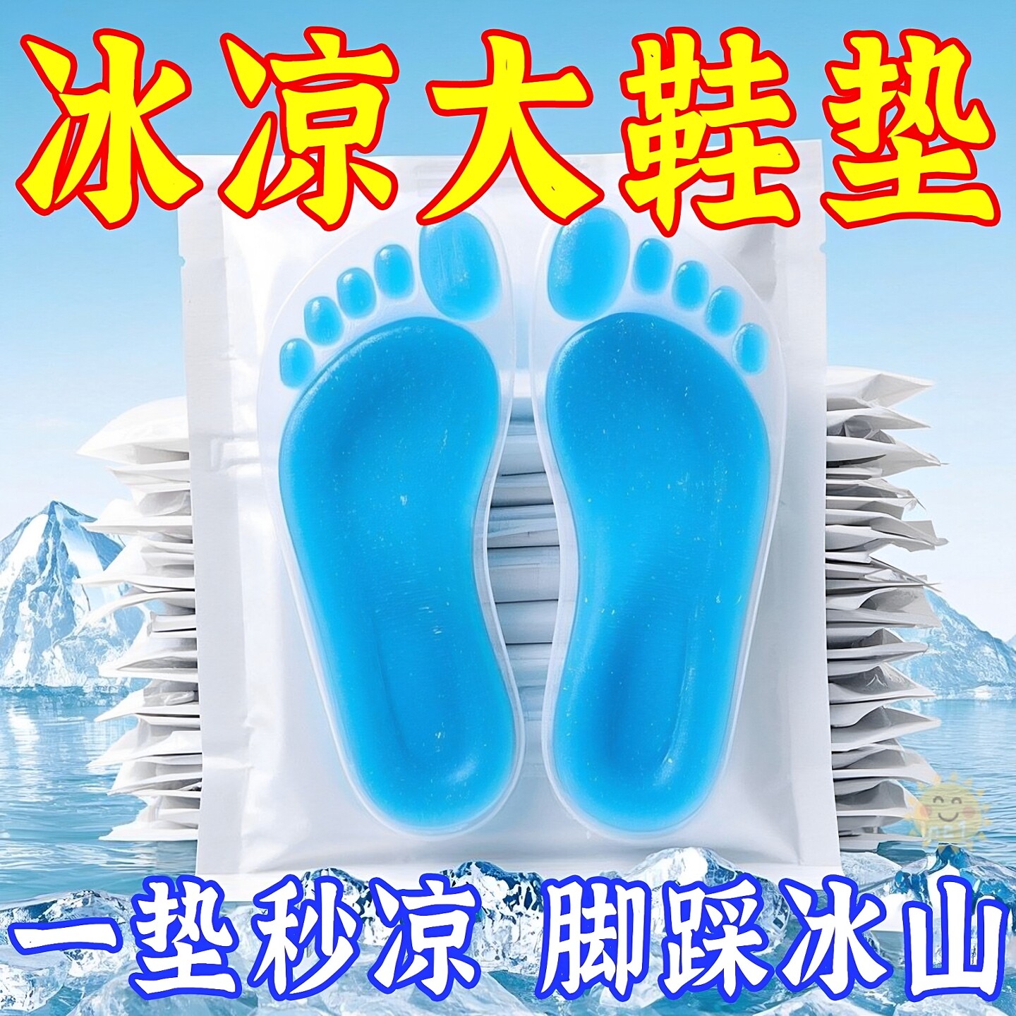 夏季透气冰凉抗菌运动鞋垫女男款吸汗防臭凉感光脚踩屎感气垫减震