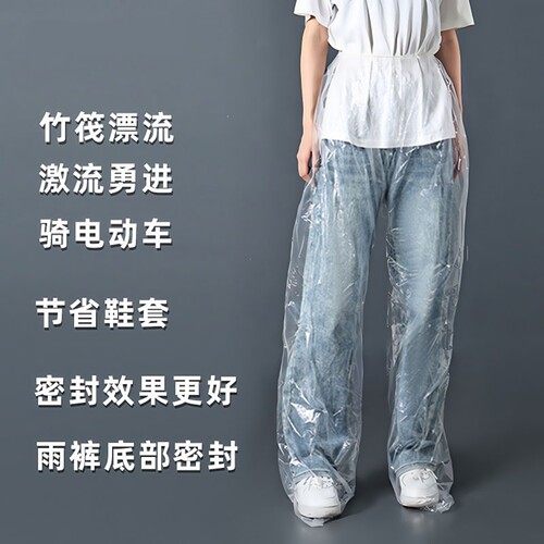 一次性雨裤加厚脚雨裤封脚长款户外式雨衣漂流男女通用防水雨裤套