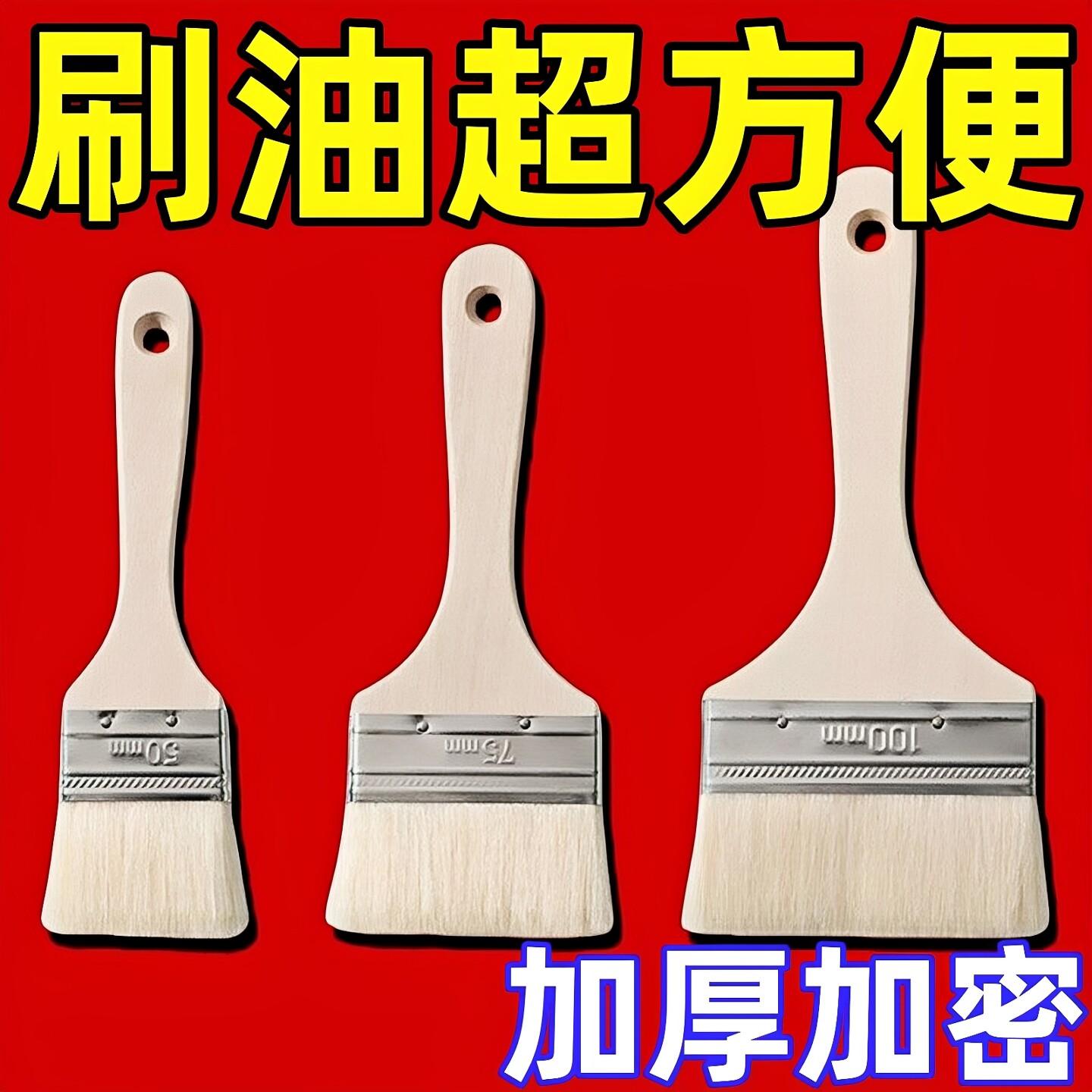 羊毛刷烧烤烘焙厨房清洁扫灰刷墙面乳胶漆涂料水性油漆软毛小刷子