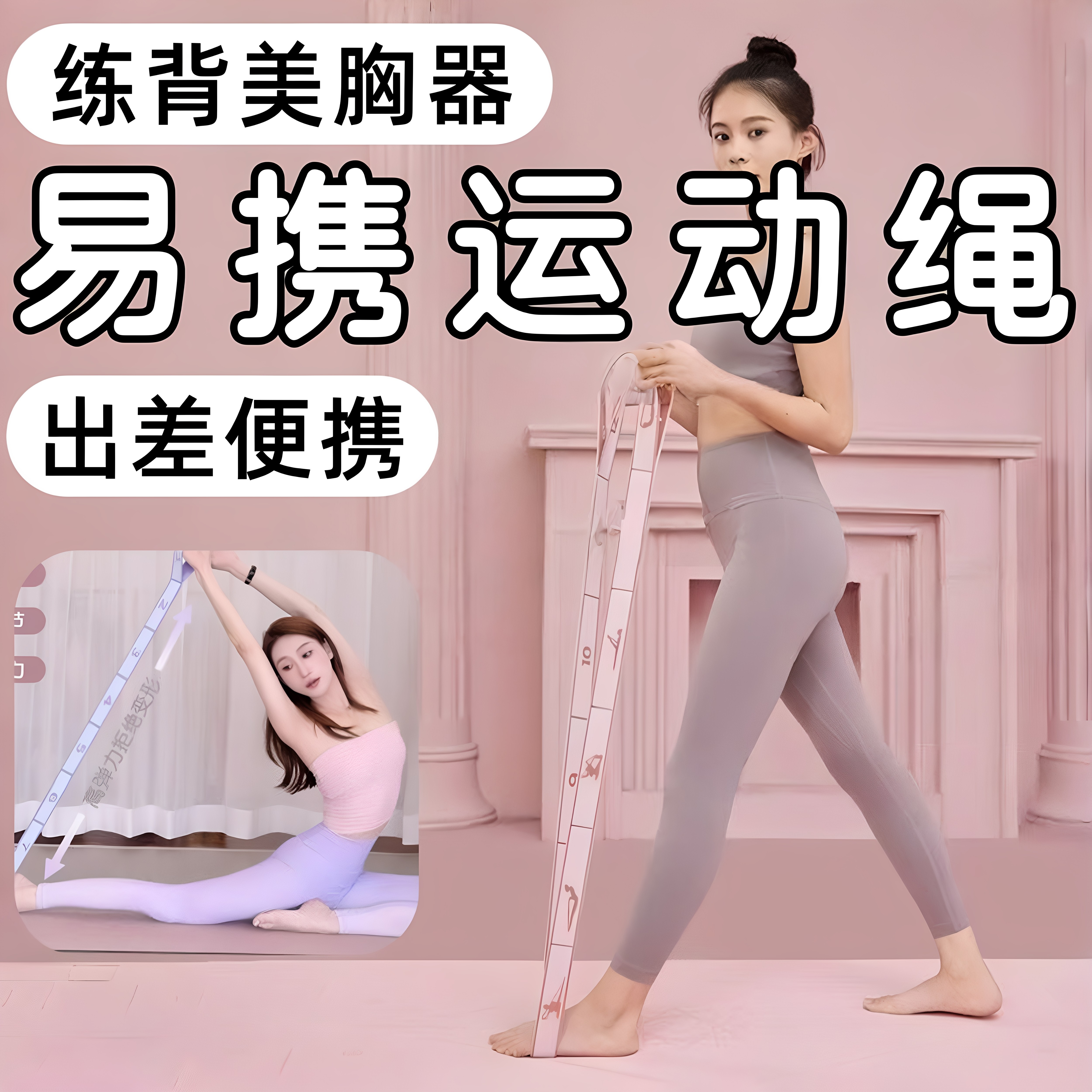 普拉提弹力带数字分段伸展拉力带阻力练背开肩训练弹力绳舞蹈瑜伽