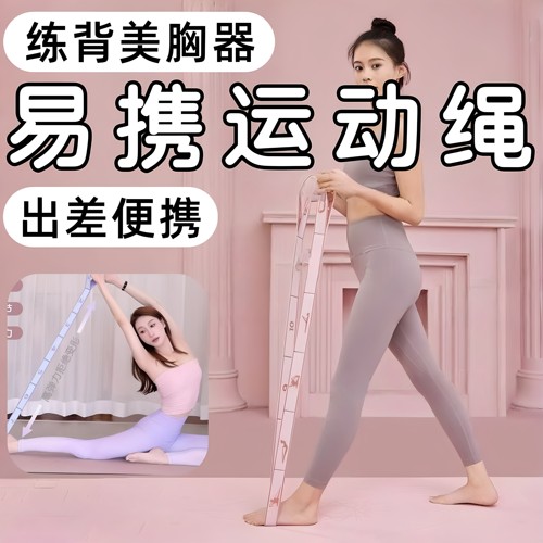 普拉提弹力带数字分段伸展拉力带阻力练背开肩训练弹力绳舞蹈瑜伽