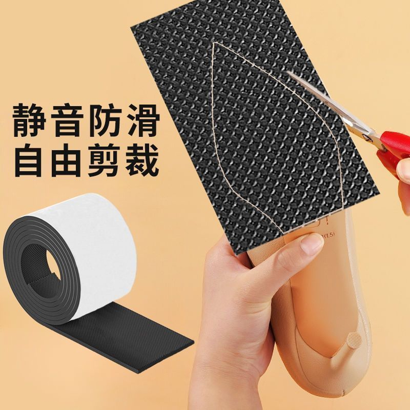 后跟静音贴加厚防滑耐磨鞋底贴防磨损保护粗跟消音鞋跟防响胶带贴