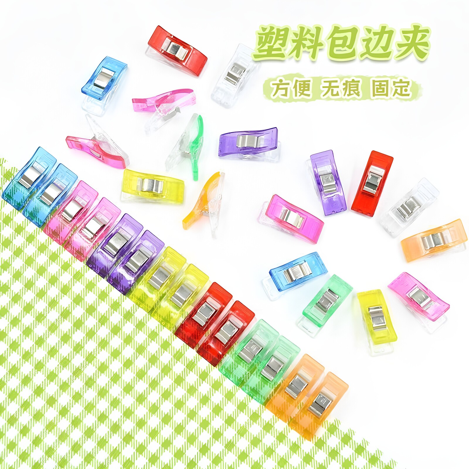 彩色手工diy定位夹辅料工具包边固定拼布固定布料夹子缝纫辅助夹